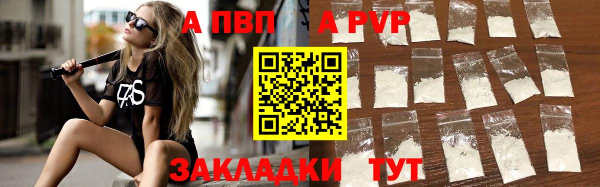 Альфа ПВП крисы CK  наркота  Вход с VPN  A PVP мука  Дзержинск  A-PVP СК КРИС 