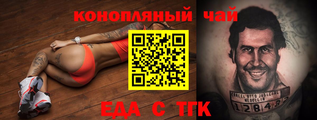 Печенье с ТГК конопля  Вход с VPN  Дзержинск 