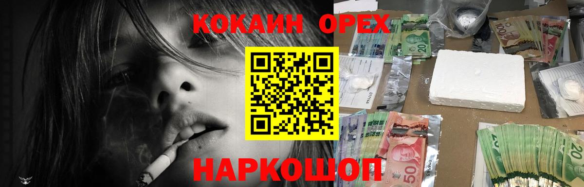 COCAIN FishScale Дзержинск