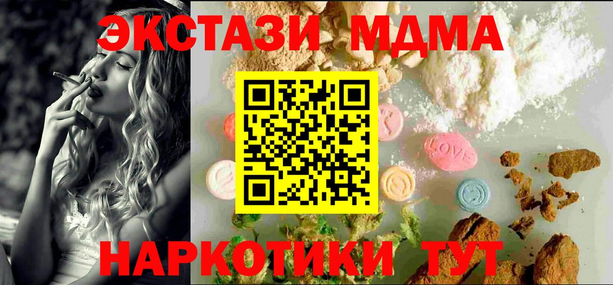 ЭКСТАЗИ 280 MDMA  Вход с VPN  Ecstasy  Дзержинск 