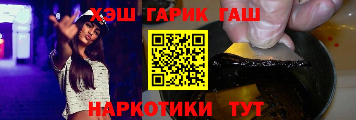ГАШИШ Изолятор  ГАШ  Дзержинск  цены   Вход с VPN 