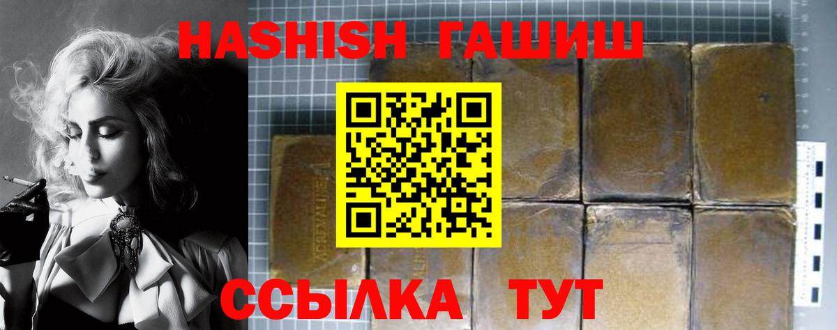 ГАШ гашик Дзержинск