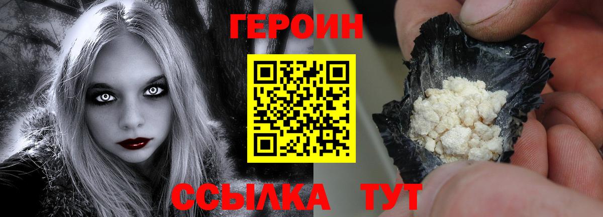 Дзержинск  Героин VHQ  Вход с VPN 