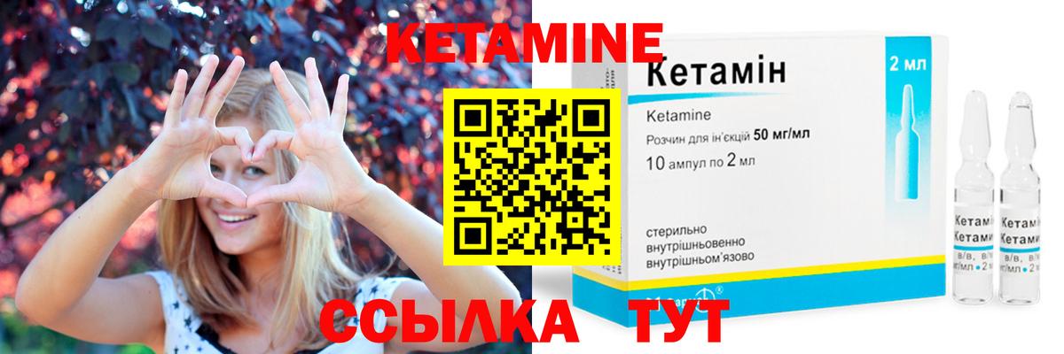 Кетамин VHQ Дзержинск