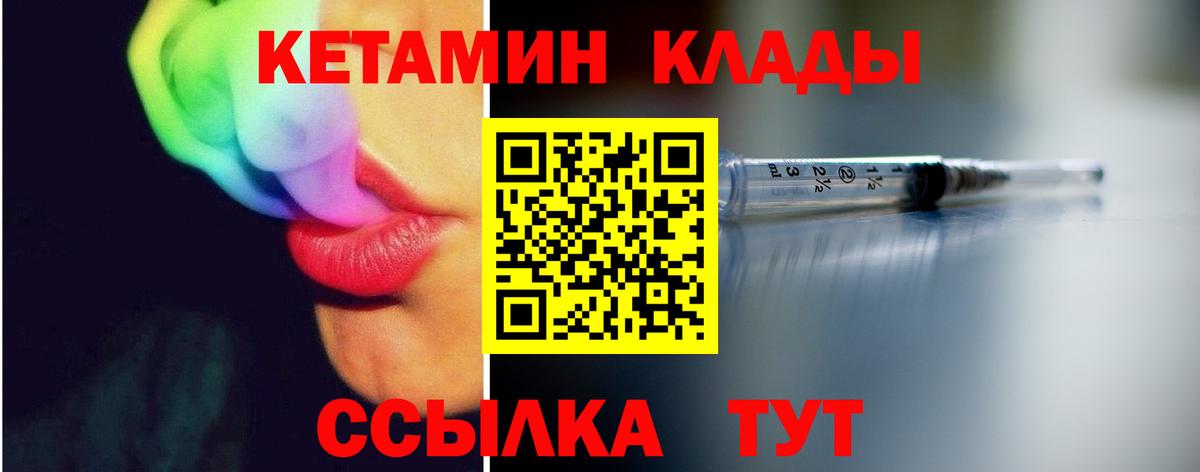 КЕТАМИН VHQ  Вход с VPN  Дзержинск  Кетамин ketamine 