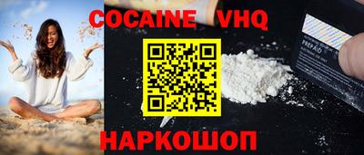 кокаин VHQ Ликино-Дулёво