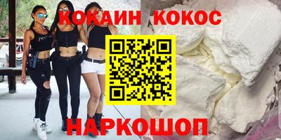 кокаин VHQ Ликино-Дулёво
