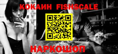 кокаин VHQ Ливны