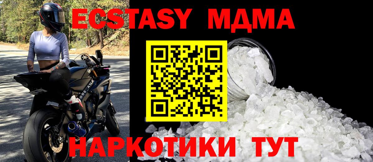 Дзержинск  MDMA молли  MDMA Molly  Вход с VPN 