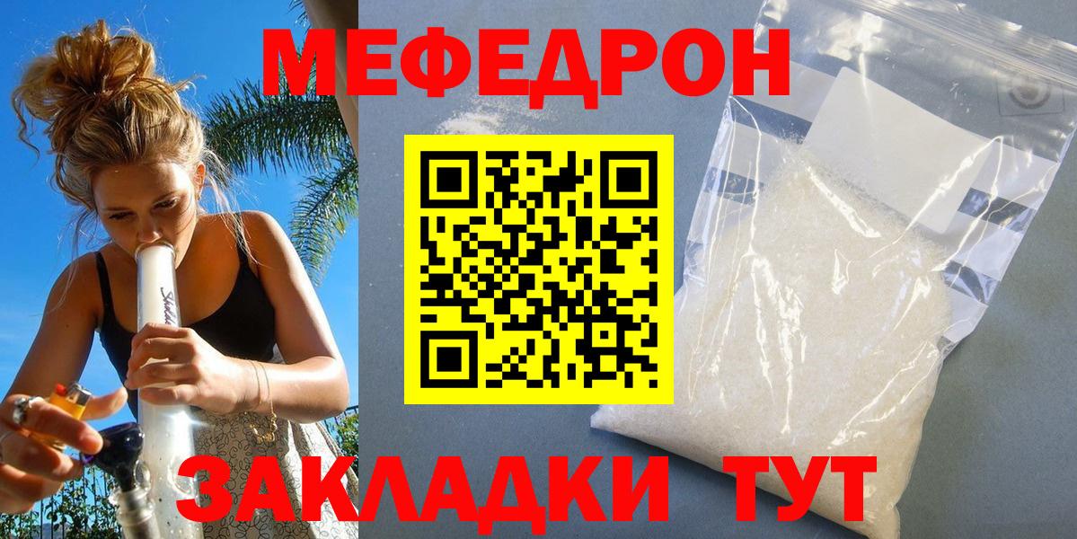 Меф кристаллы Дзержинск