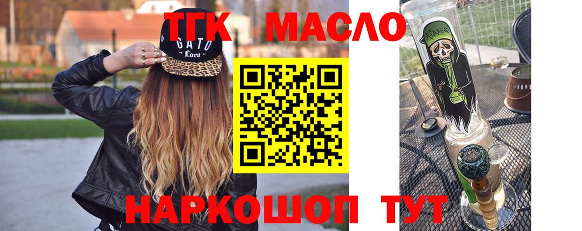 ТГК Wax Дзержинск